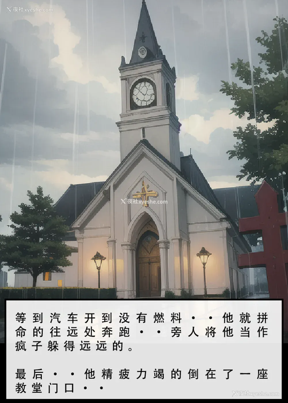 111P - 《苦主回忆录2》 AI生成