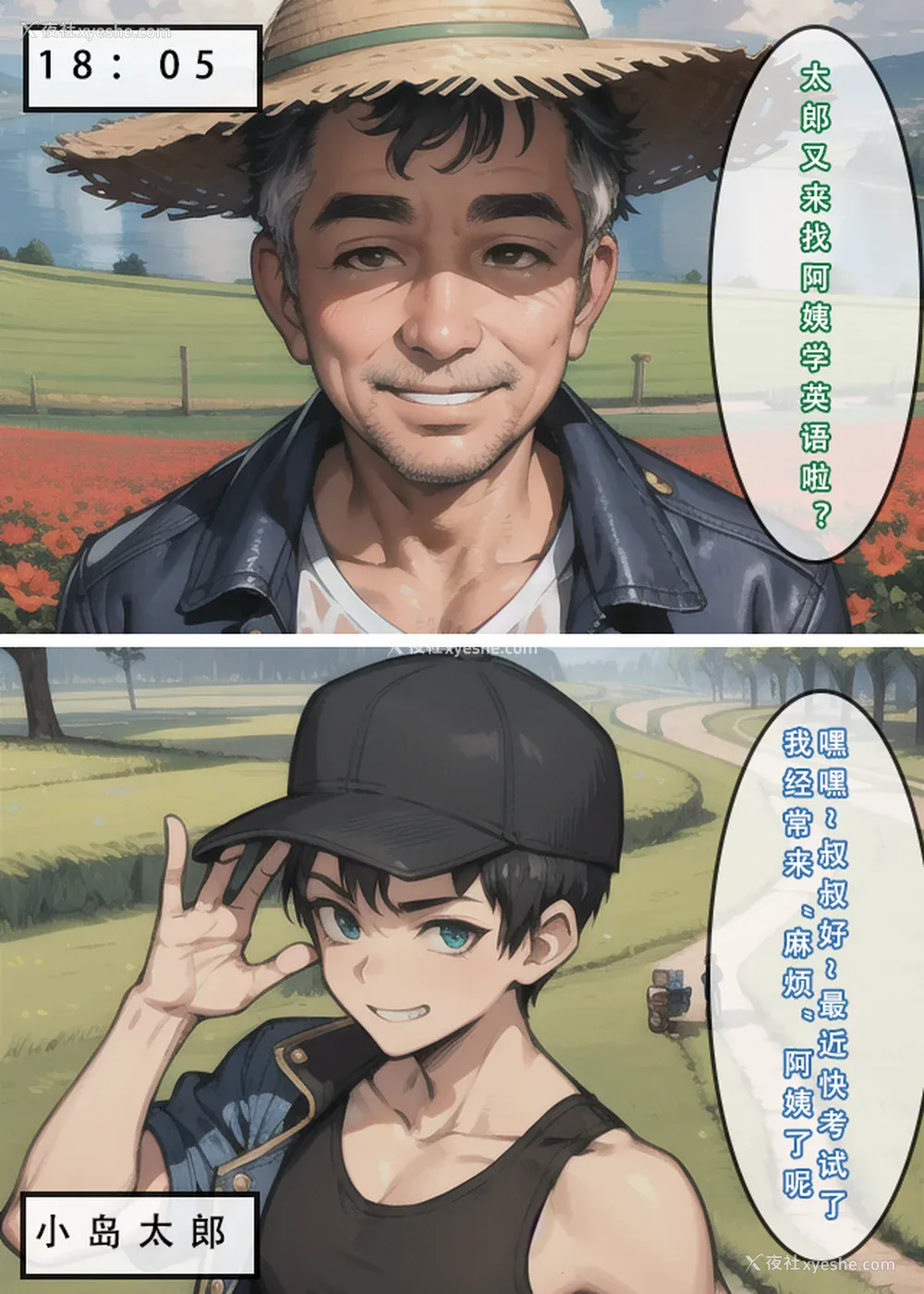 18P - 《苦主回忆录2》 AI生成