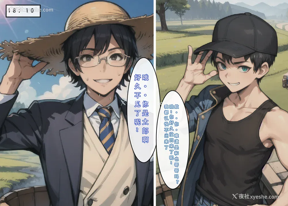 19P - 《苦主回忆录2》 AI生成