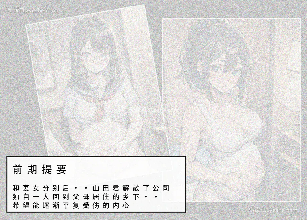 2P - 《苦主回忆录2》 AI生成