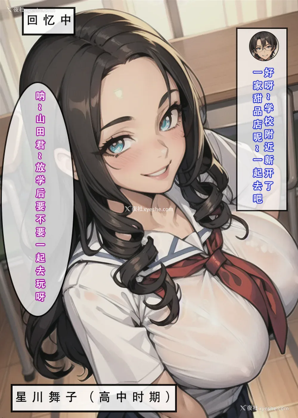 30P - 《苦主回忆录2》 AI生成