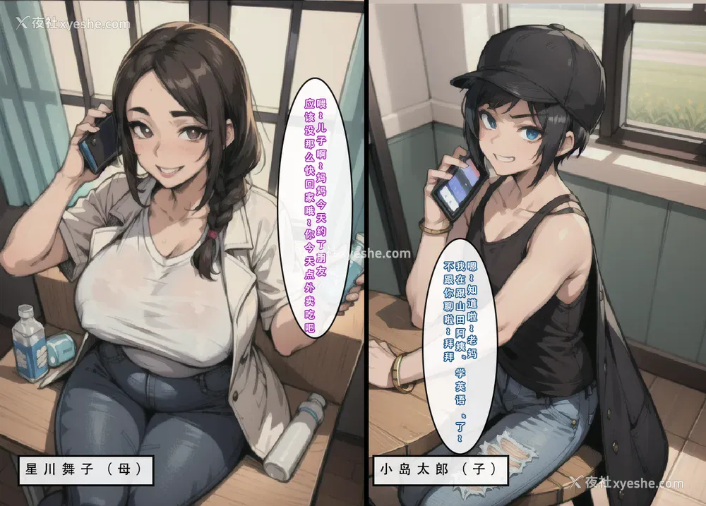 36P - 《苦主回忆录2》 AI生成