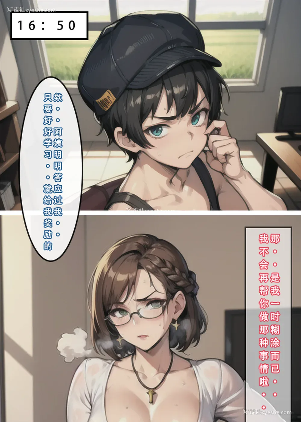 39P - 《苦主回忆录2》 AI生成