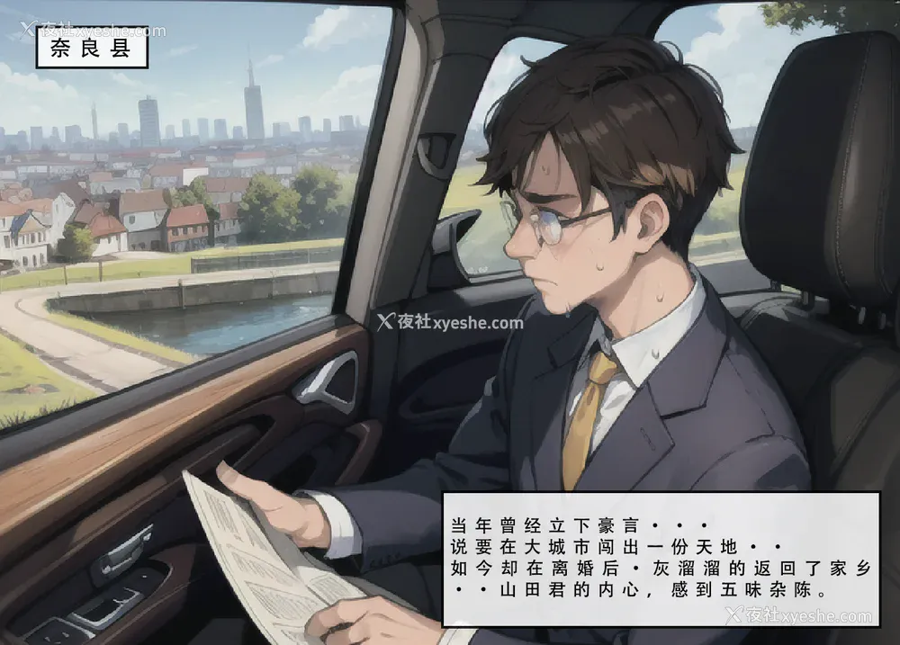4P - 《苦主回忆录2》 AI生成