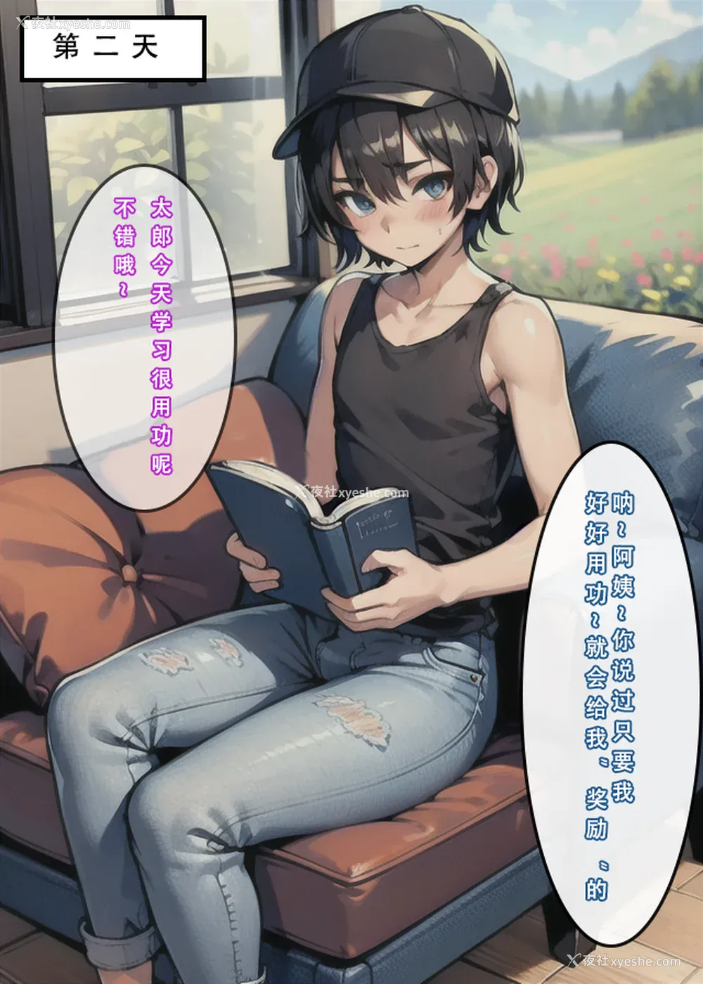 55P - 《苦主回忆录2》 AI生成