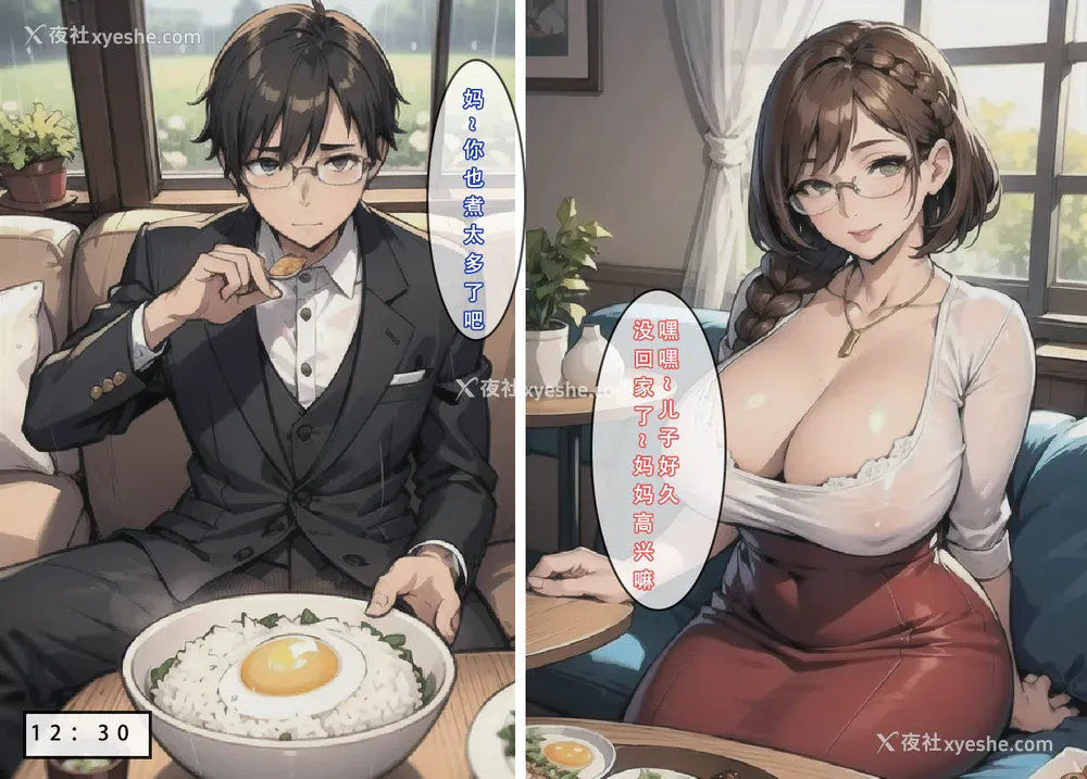 8P - 《苦主回忆录2》 AI生成