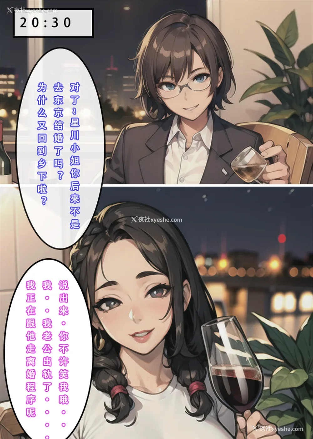 95P - 《苦主回忆录2》 AI生成