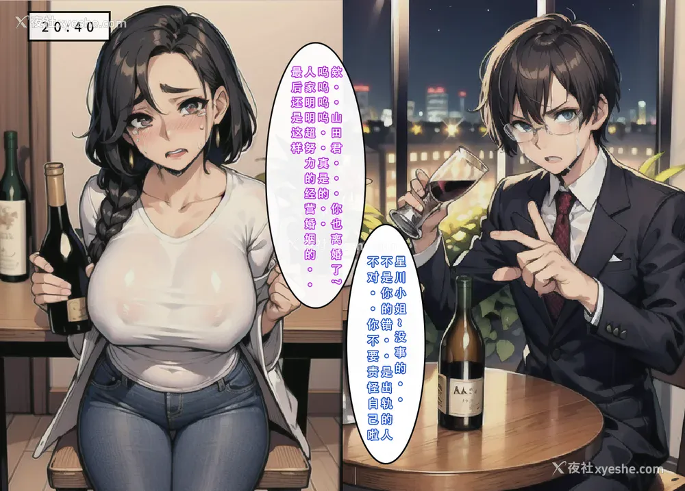 97P - 《苦主回忆录2》 AI生成