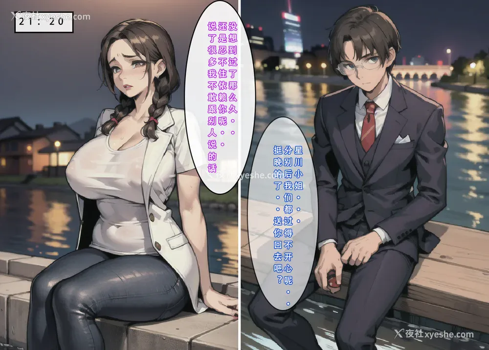 99P - 《苦主回忆录2》 AI生成
