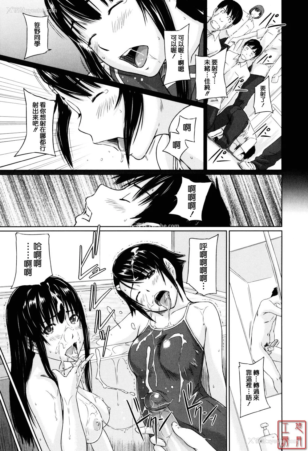 101P - [如月群真] Sweethearts[无修正][悠月工房汉化]