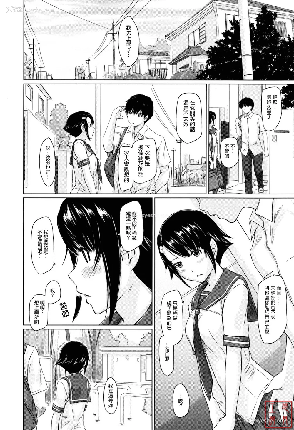 102P - [如月群真] Sweethearts[无修正][悠月工房汉化]