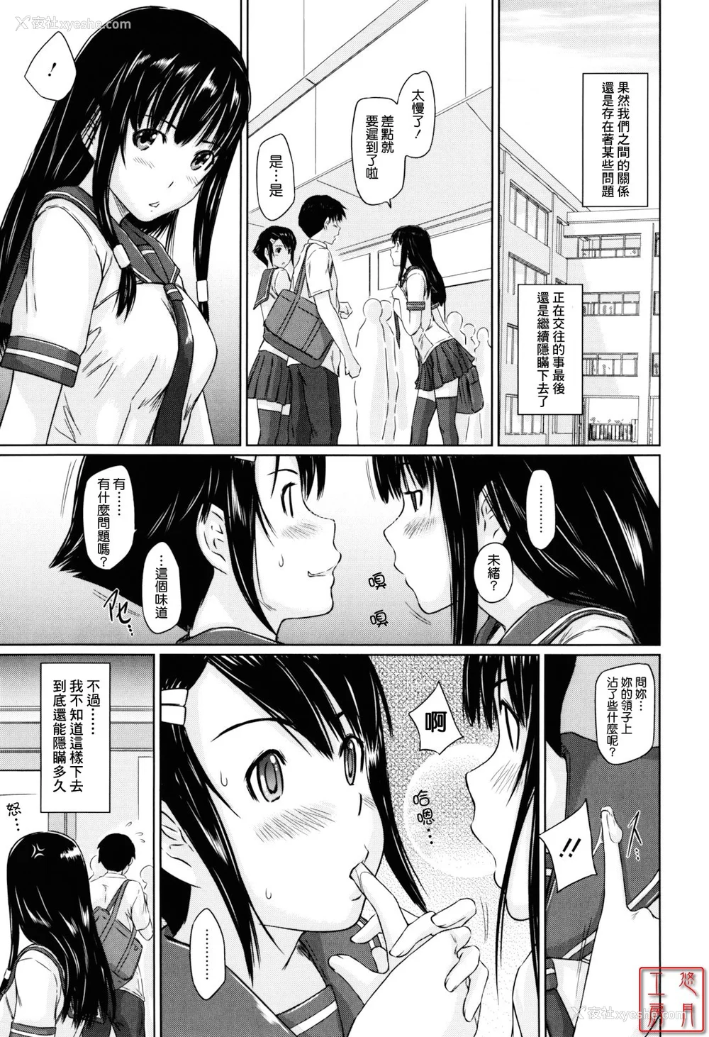 103P - [如月群真] Sweethearts[无修正][悠月工房汉化]