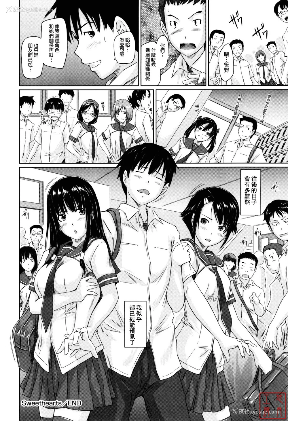 104P - [如月群真] Sweethearts[无修正][悠月工房汉化]