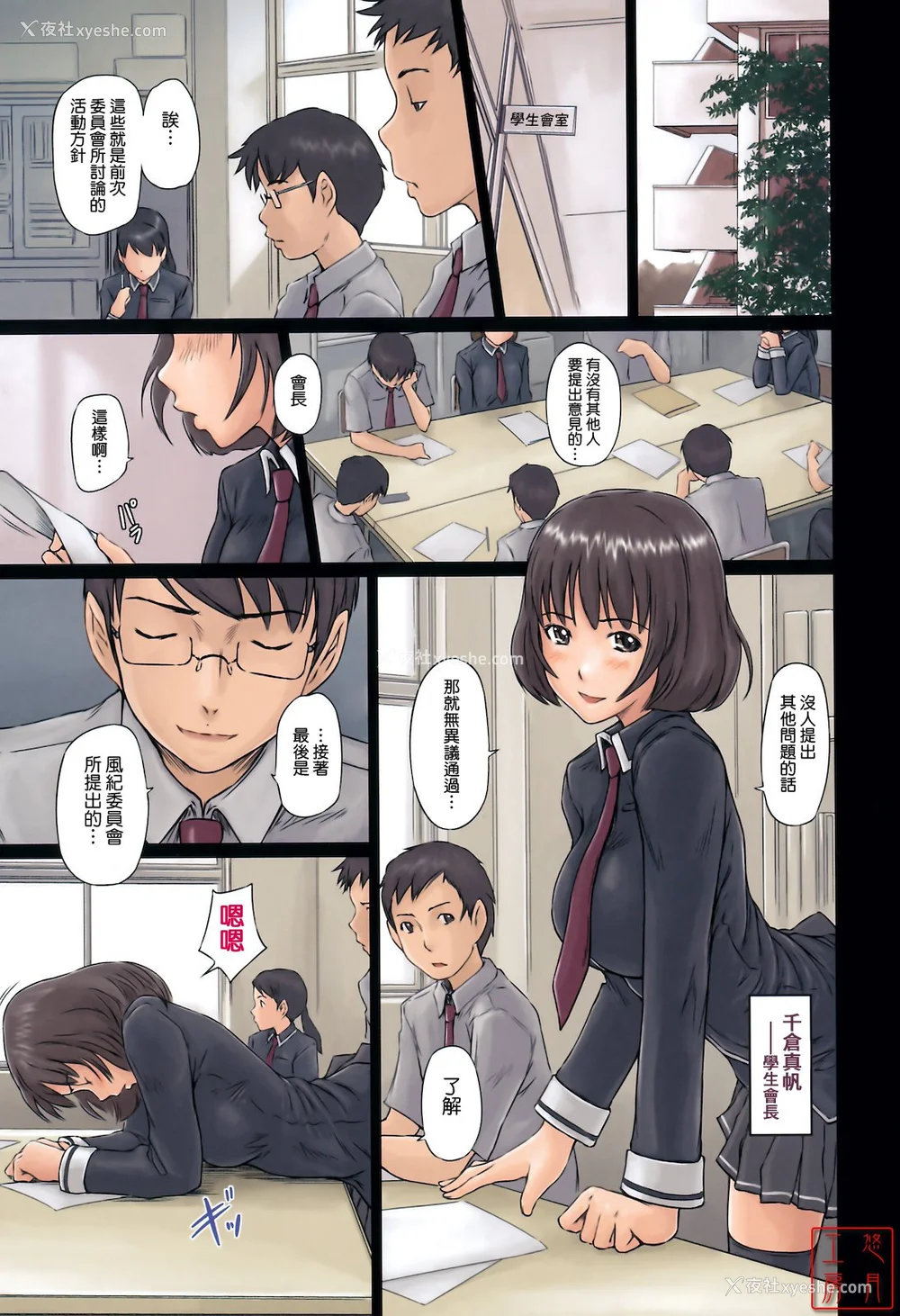 105P - [如月群真] Sweethearts[无修正][悠月工房汉化]