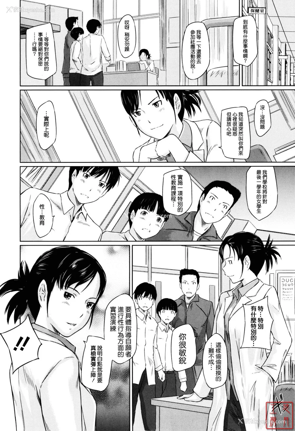 10P - [如月群真] Sweethearts[无修正][悠月工房汉化]