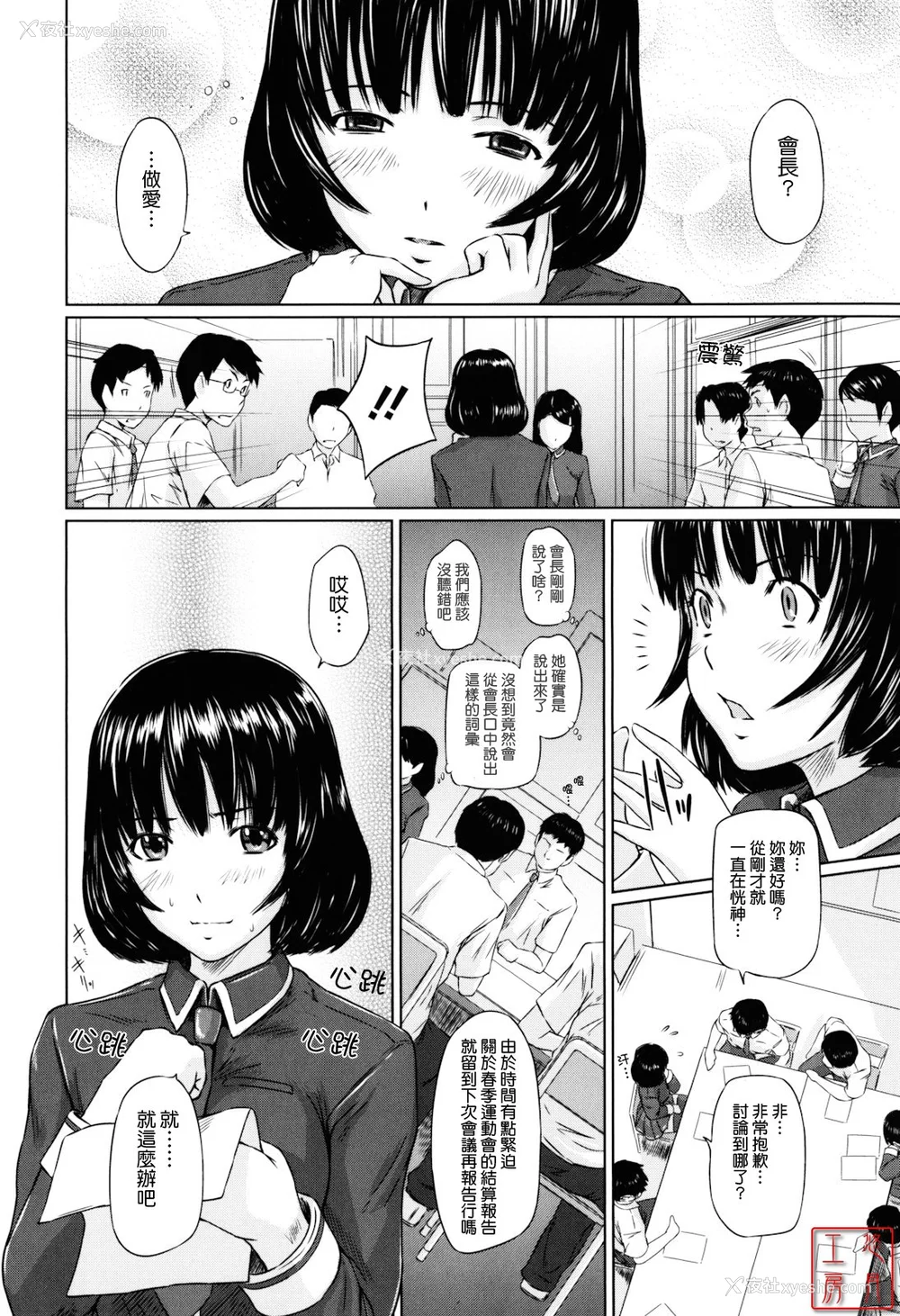 110P - [如月群真] Sweethearts[无修正][悠月工房汉化]