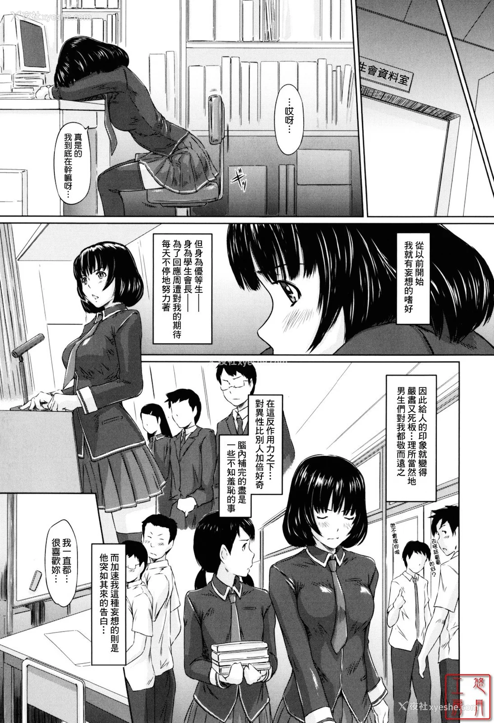 111P - [如月群真] Sweethearts[无修正][悠月工房汉化]