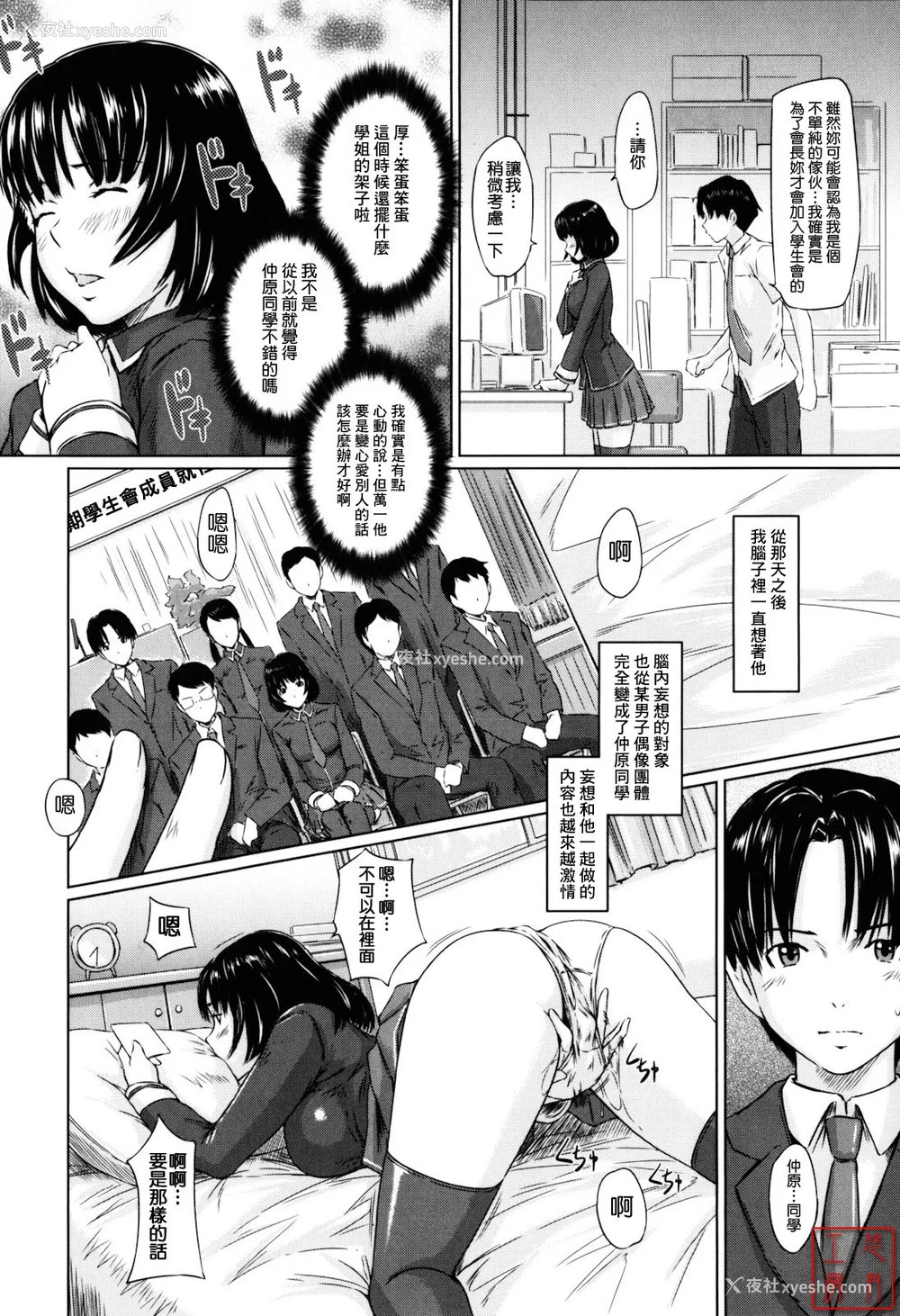 112P - [如月群真] Sweethearts[无修正][悠月工房汉化]