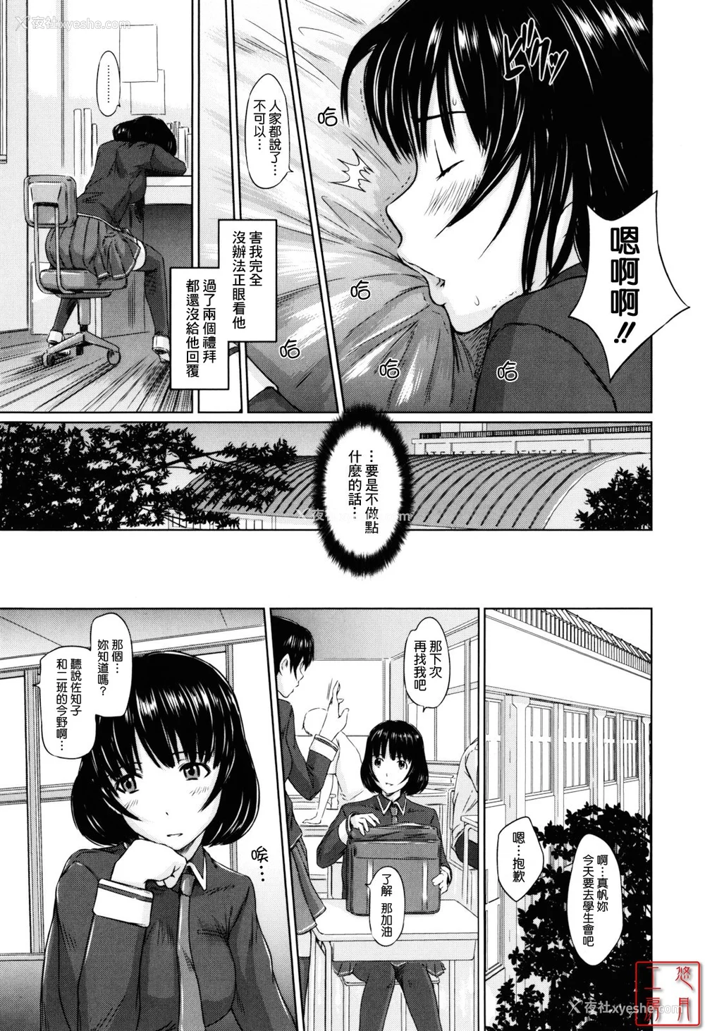 113P - [如月群真] Sweethearts[无修正][悠月工房汉化]