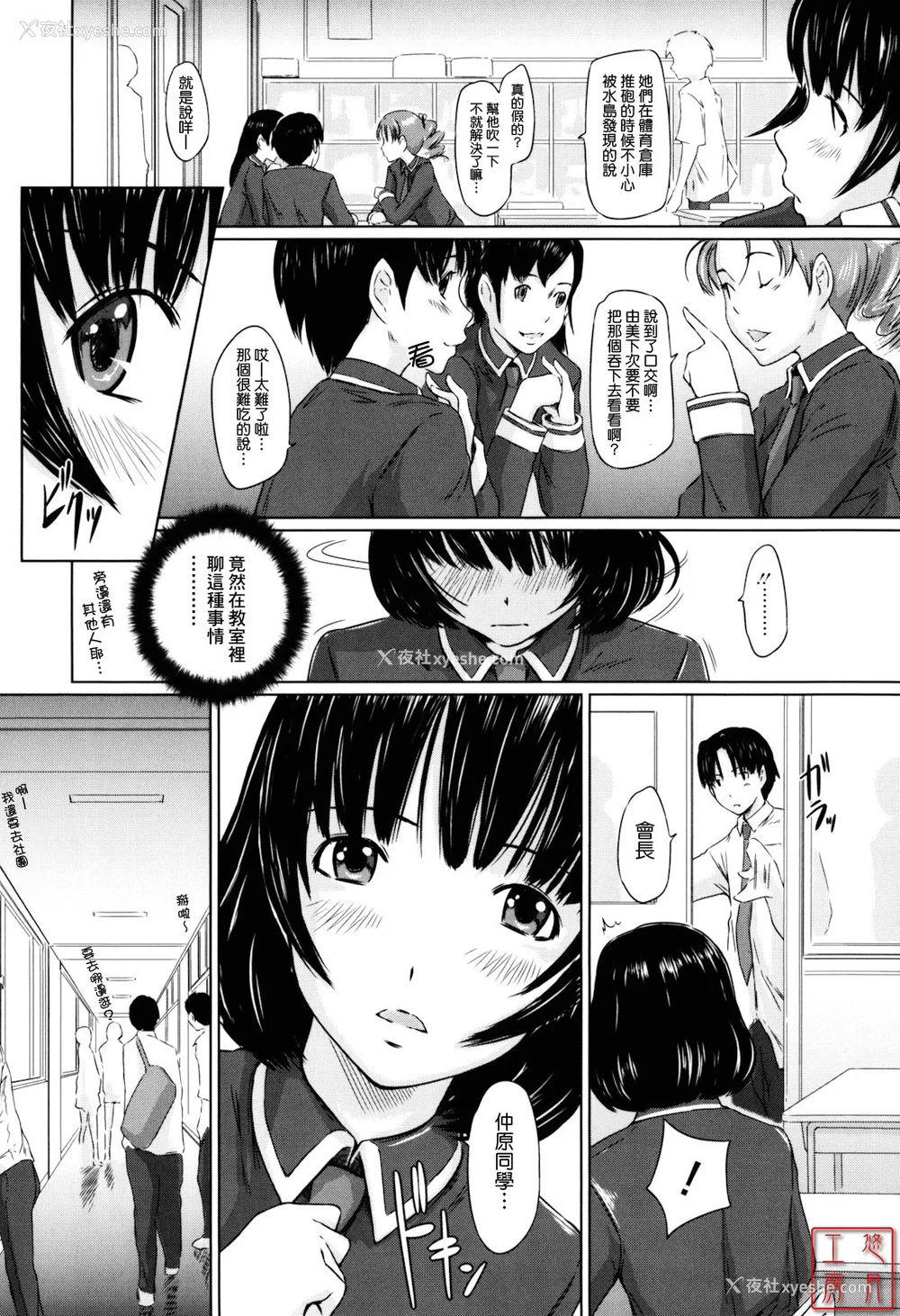 114P - [如月群真] Sweethearts[无修正][悠月工房汉化]