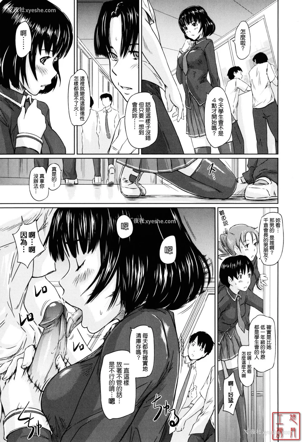 115P - [如月群真] Sweethearts[无修正][悠月工房汉化]
