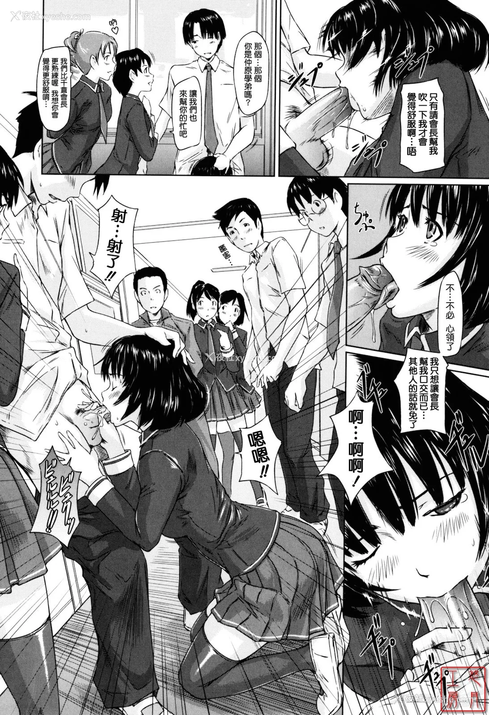 116P - [如月群真] Sweethearts[无修正][悠月工房汉化]