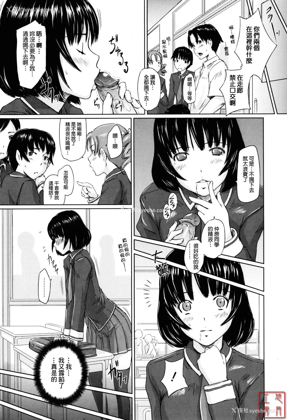 117P - [如月群真] Sweethearts[无修正][悠月工房汉化]
