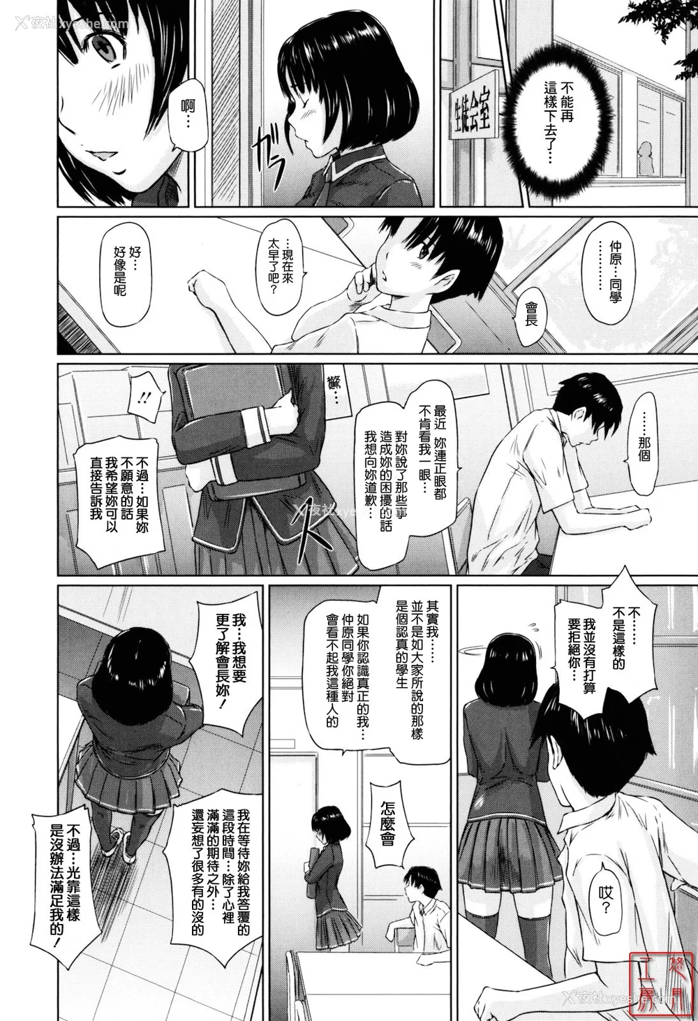 118P - [如月群真] Sweethearts[无修正][悠月工房汉化]