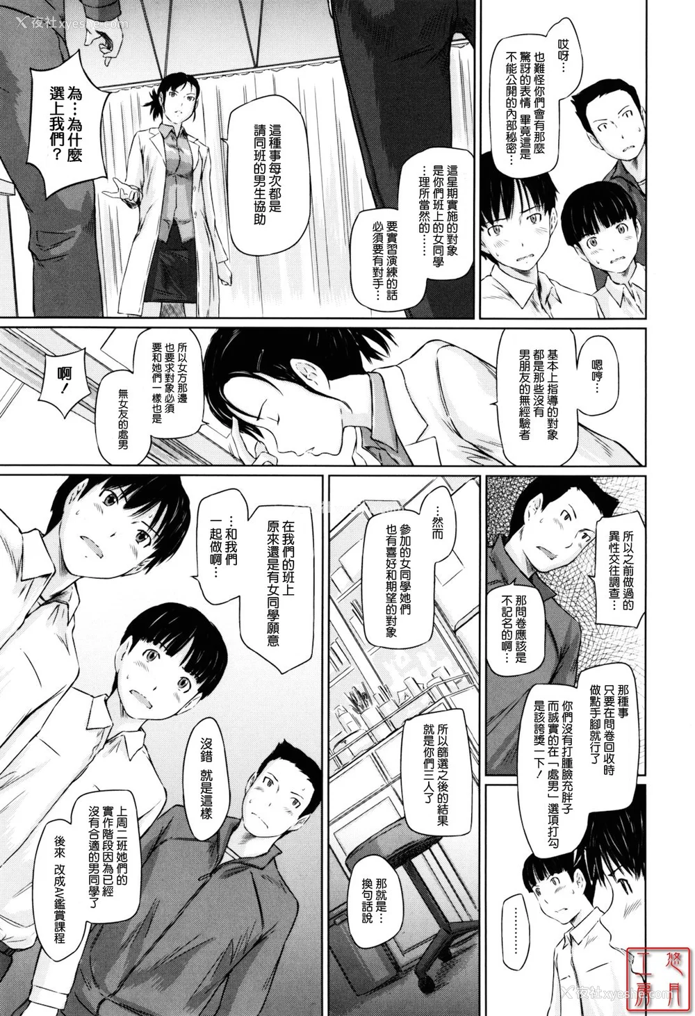 11P - [如月群真] Sweethearts[无修正][悠月工房汉化]