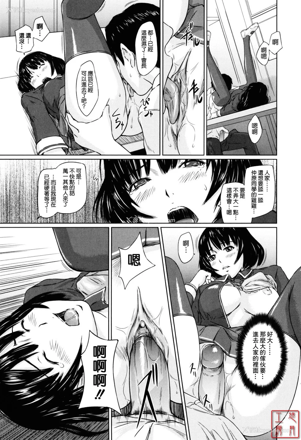 121P - [如月群真] Sweethearts[无修正][悠月工房汉化]