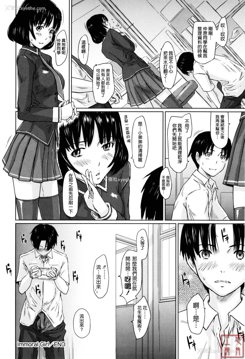 128P - [如月群真] Sweethearts[无修正][悠月工房汉化]