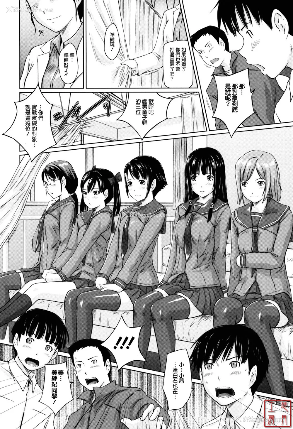 12P - [如月群真] Sweethearts[无修正][悠月工房汉化]