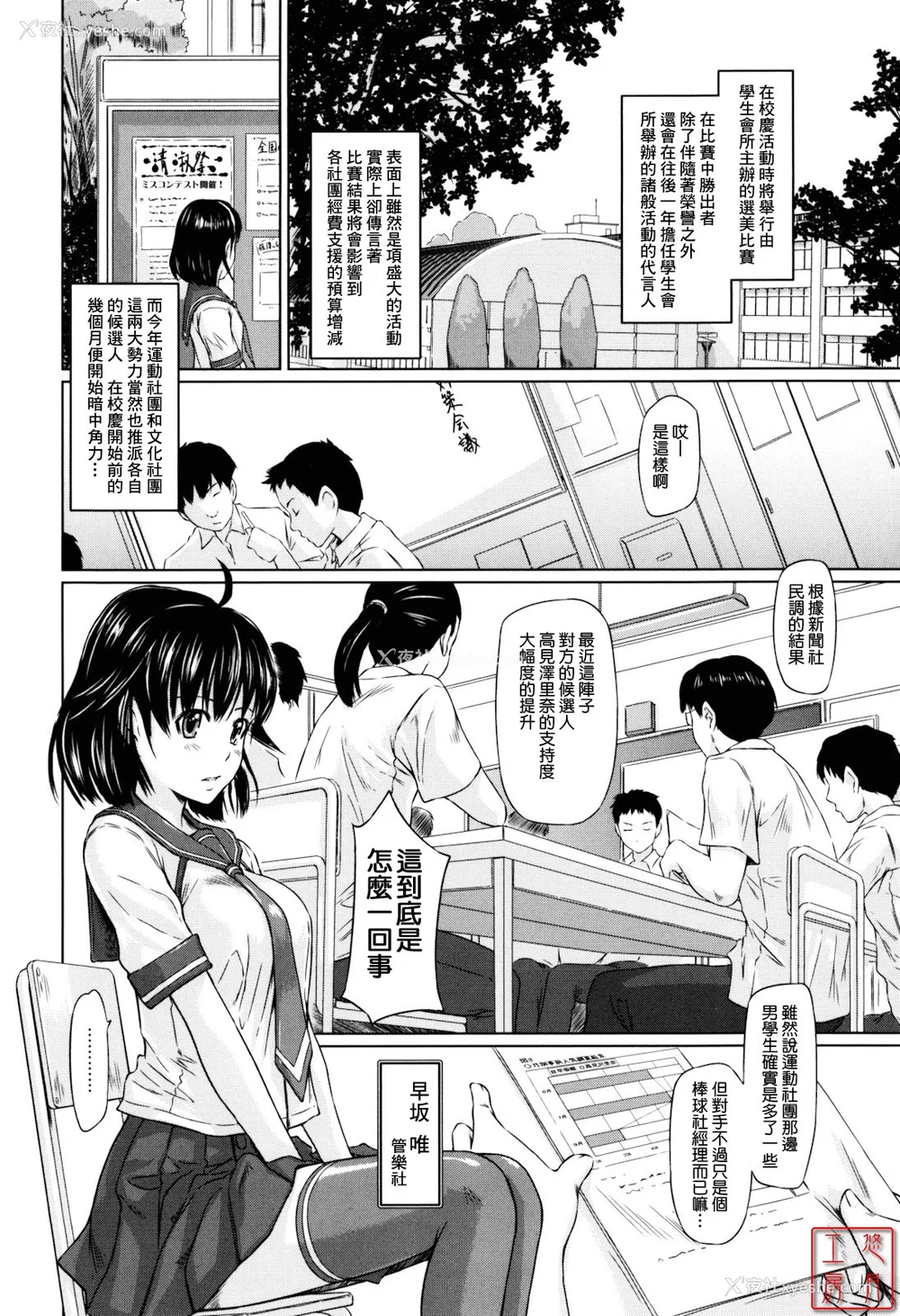 130P - [如月群真] Sweethearts[无修正][悠月工房汉化]