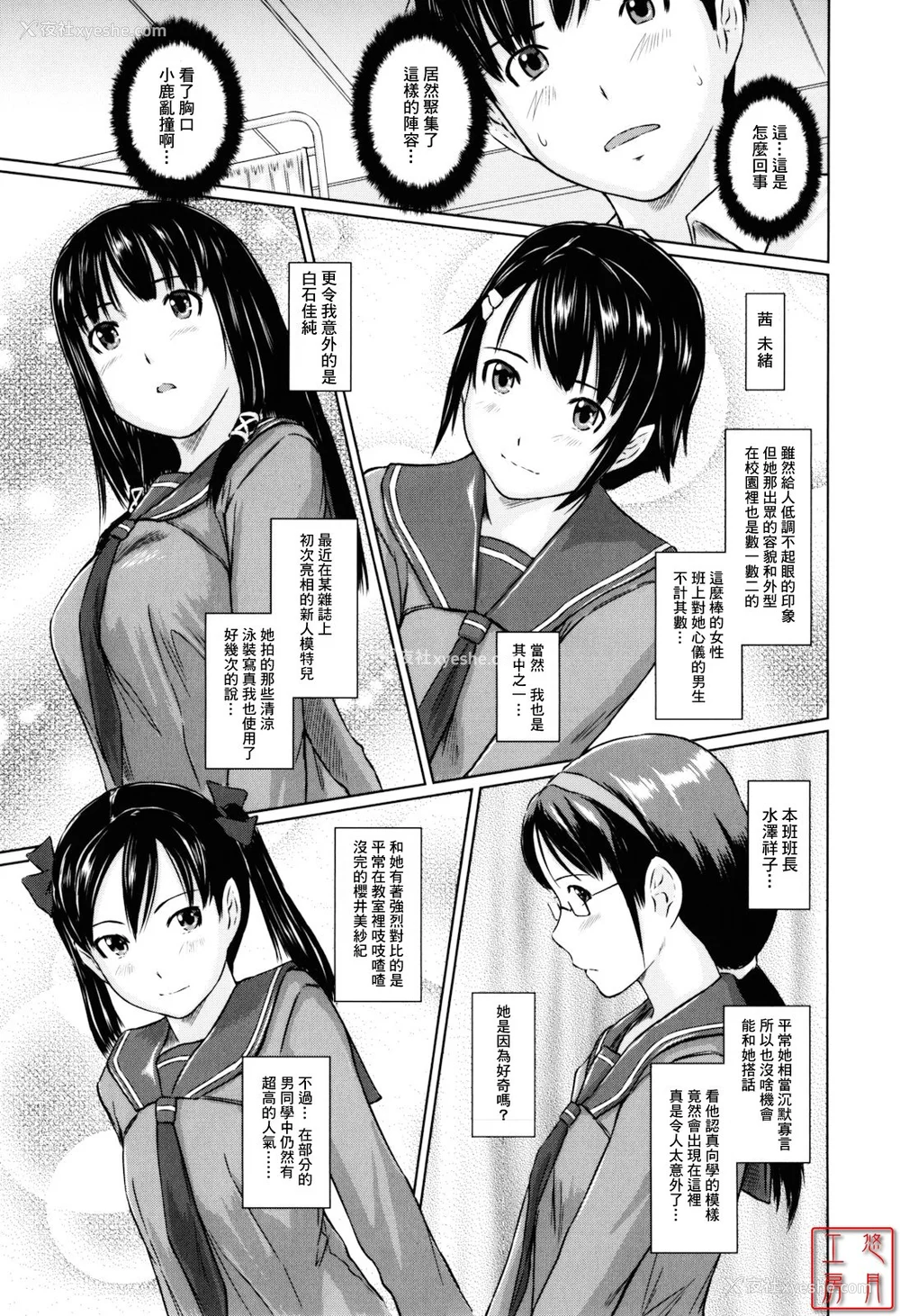 13P - [如月群真] Sweethearts[无修正][悠月工房汉化]
