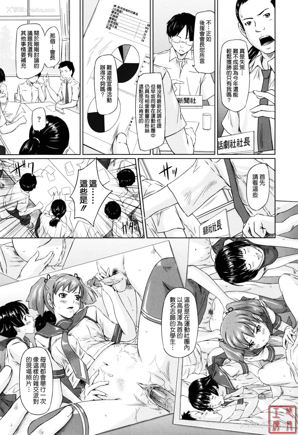 131P - [如月群真] Sweethearts[无修正][悠月工房汉化]