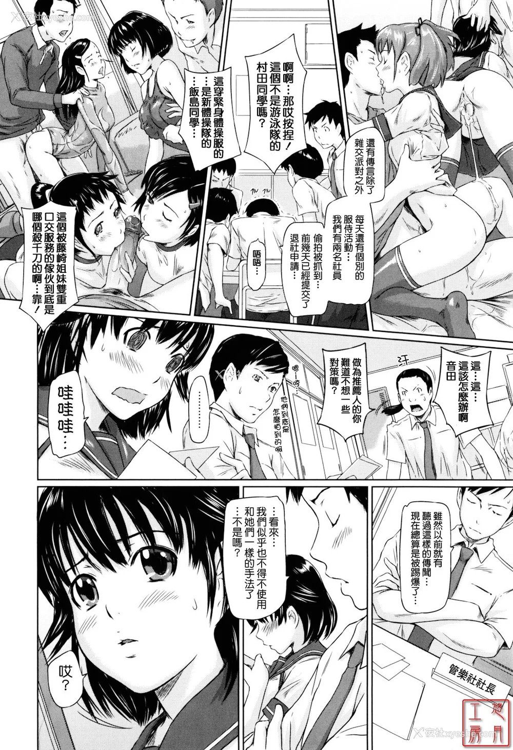 132P - [如月群真] Sweethearts[无修正][悠月工房汉化]