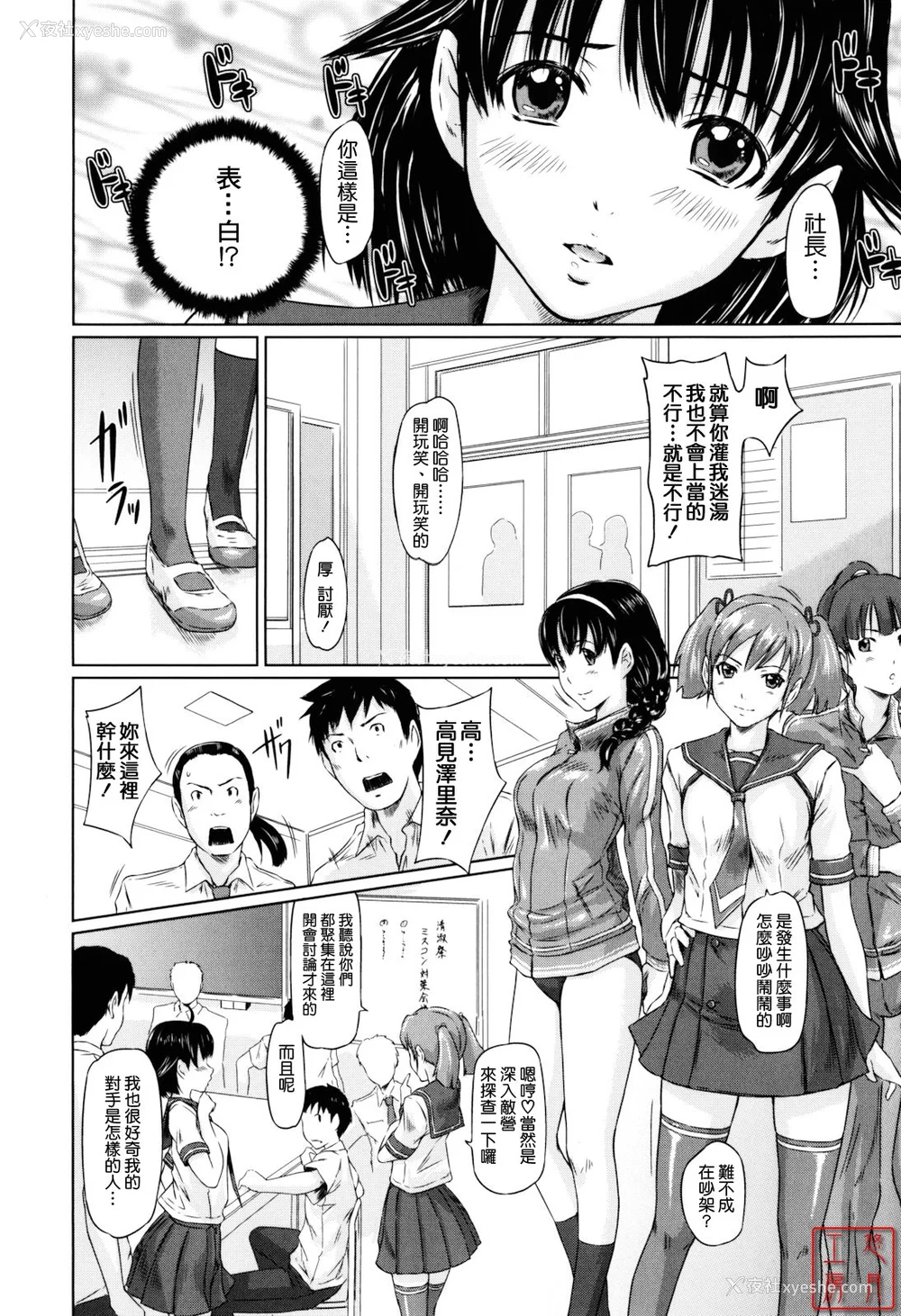 134P - [如月群真] Sweethearts[无修正][悠月工房汉化]