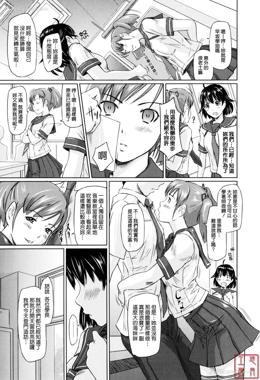 135P - [如月群真] Sweethearts[无修正][悠月工房汉化]