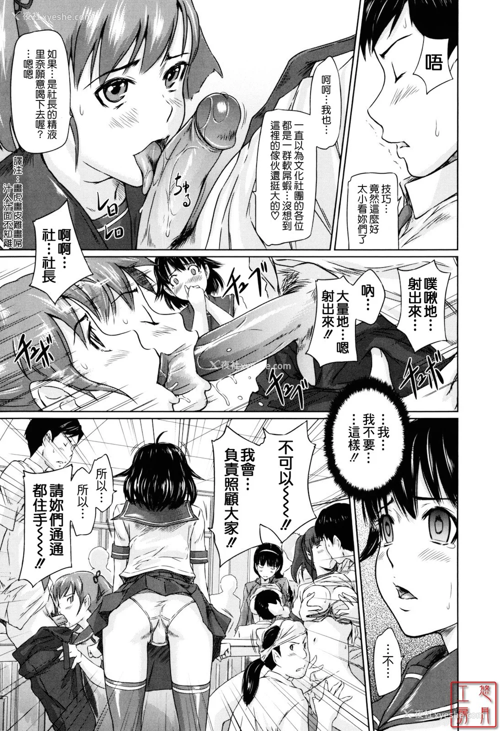 137P - [如月群真] Sweethearts[无修正][悠月工房汉化]