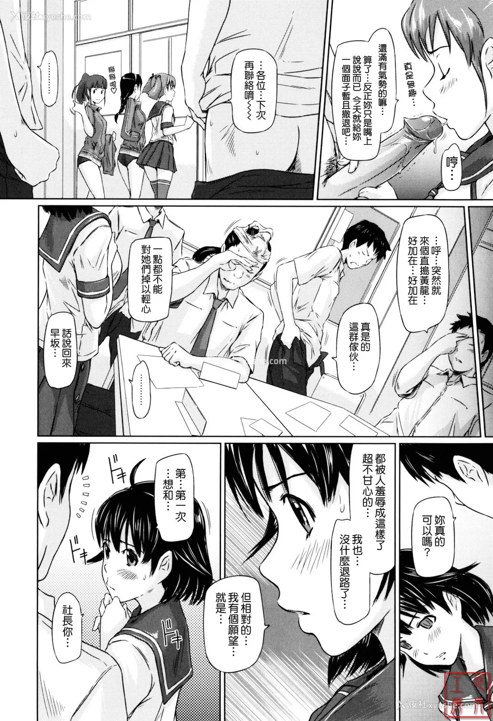 138P - [如月群真] Sweethearts[无修正][悠月工房汉化]