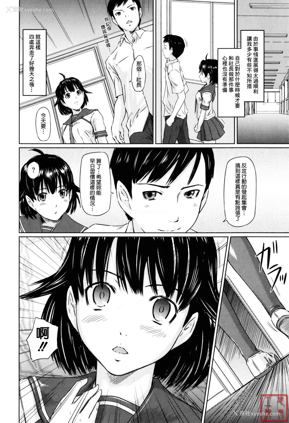 140P - [如月群真] Sweethearts[无修正][悠月工房汉化]