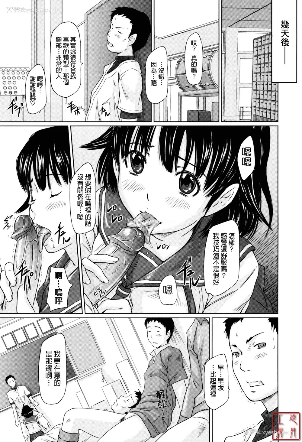 151P - [如月群真] Sweethearts[无修正][悠月工房汉化]