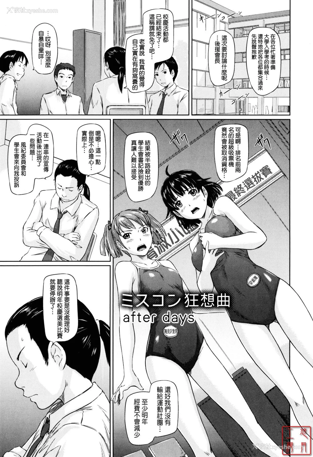 153P - [如月群真] Sweethearts[无修正][悠月工房汉化]
