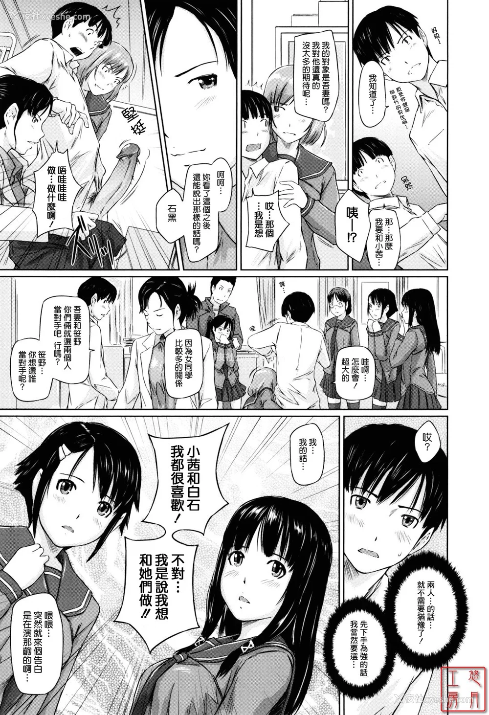 15P - [如月群真] Sweethearts[无修正][悠月工房汉化]