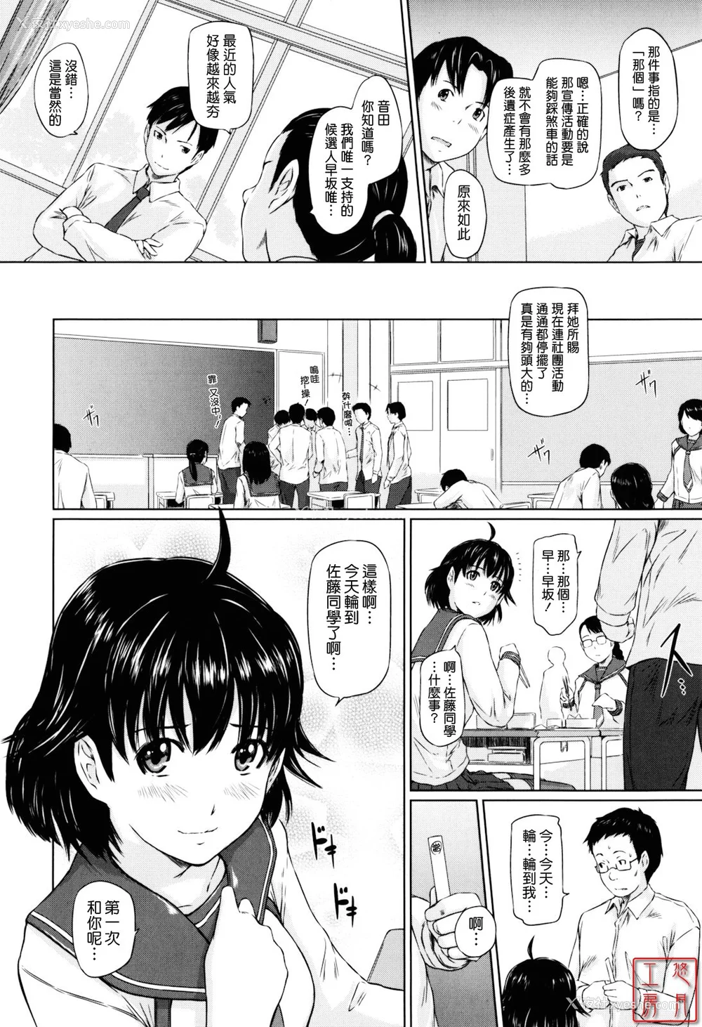 154P - [如月群真] Sweethearts[无修正][悠月工房汉化]