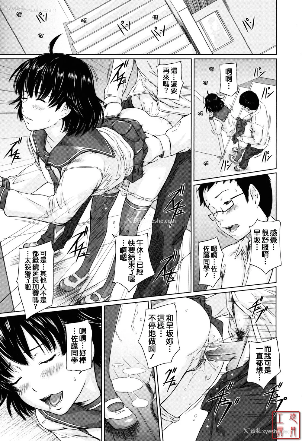 155P - [如月群真] Sweethearts[无修正][悠月工房汉化]