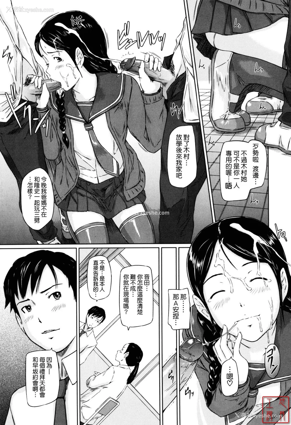 157P - [如月群真] Sweethearts[无修正][悠月工房汉化]
