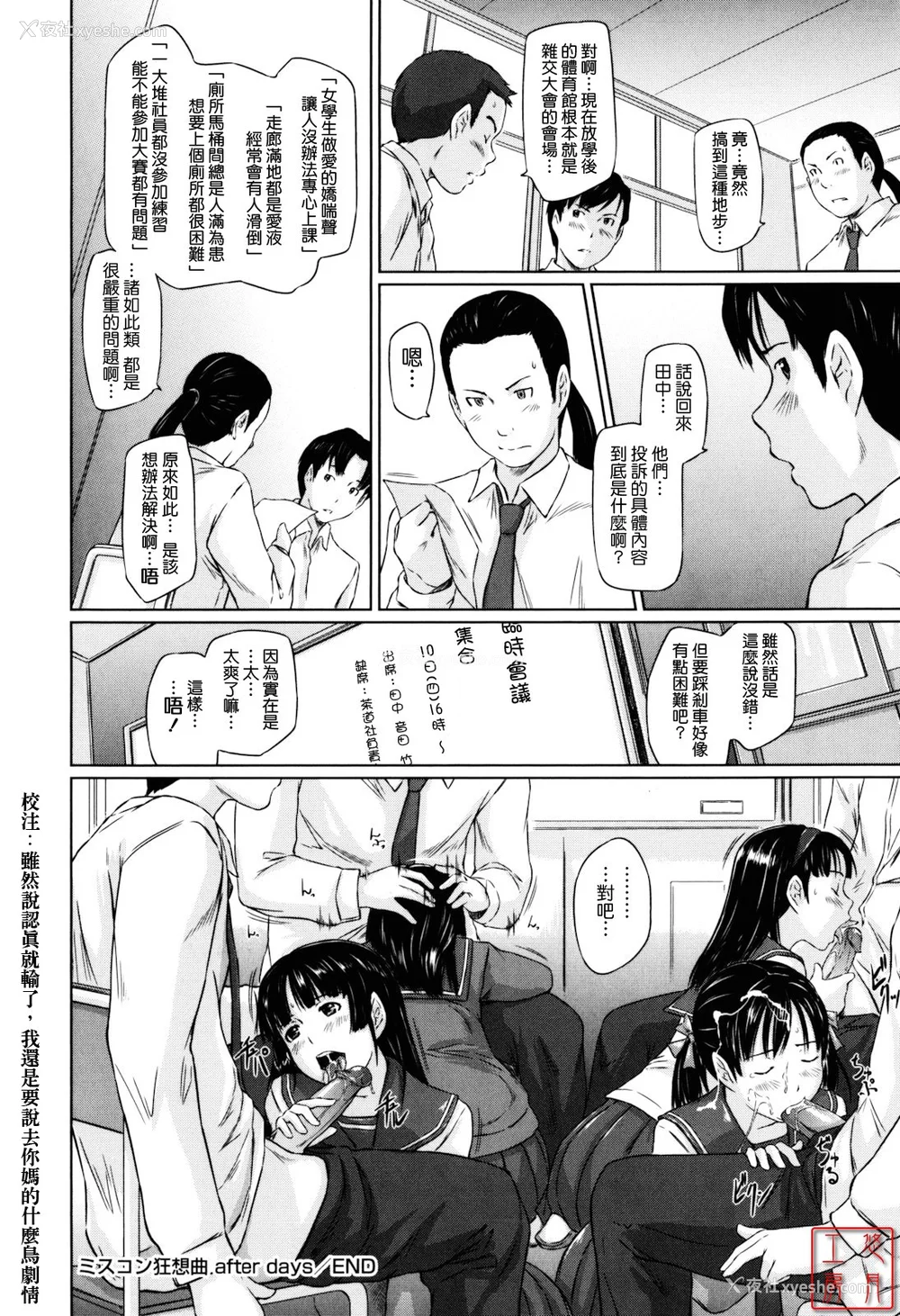168P - [如月群真] Sweethearts[无修正][悠月工房汉化]