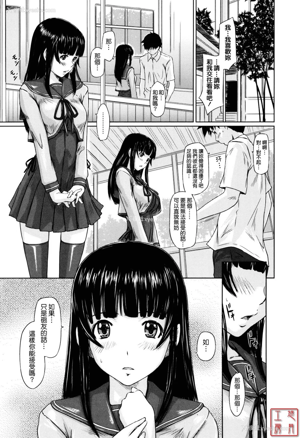 169P - [如月群真] Sweethearts[无修正][悠月工房汉化]