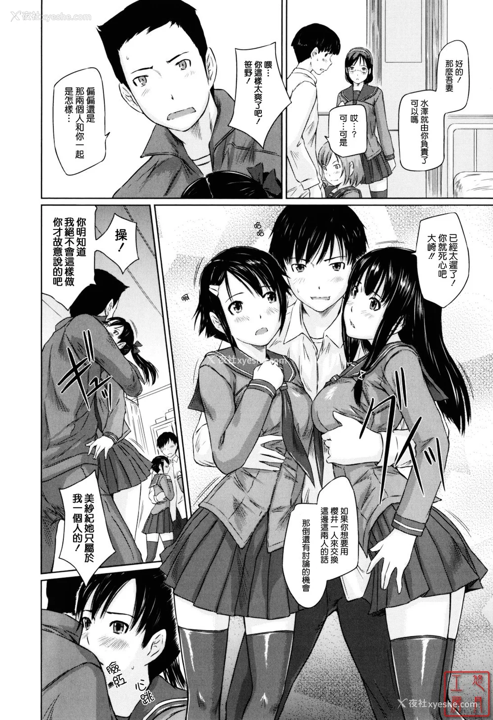 16P - [如月群真] Sweethearts[无修正][悠月工房汉化]